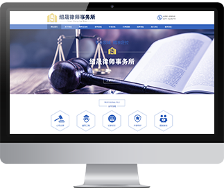 紹晟律師事務所