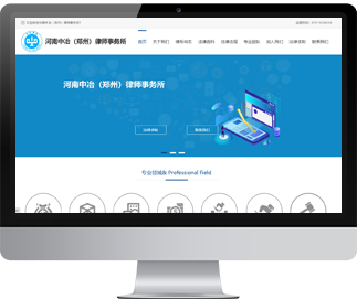 河南中冶(鄭州)律師事務所